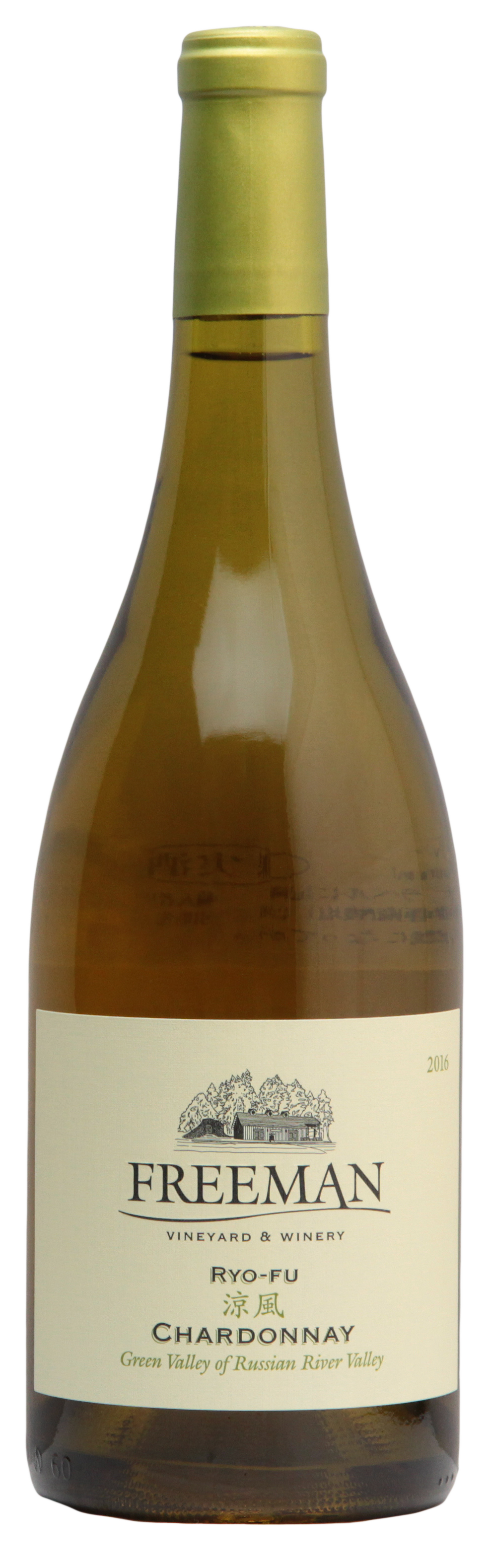 フリーマン 涼風 シャルドネ ロシアン リヴァー ヴァレー