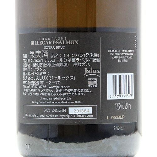 より現代的にリニューアル！ ビルカール サルモン ル レゼルヴ NV