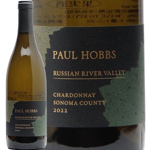 ワイン界のスティーヴ・ジョブズだ！」 ポール ホブス シャルドネ