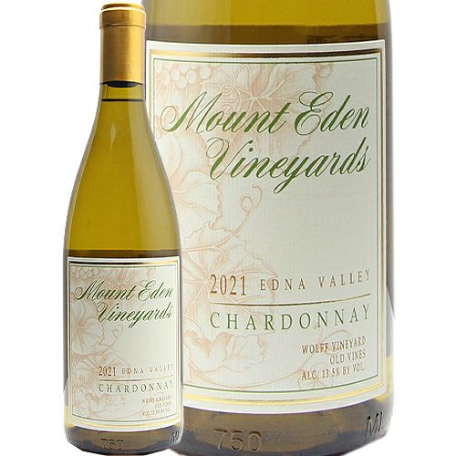 エドナ・ヴァレーで最も古い畑からつくる！ シャルドネ エドナ