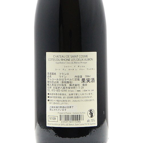 パワフル系ローヌワインとしてド定番！ シャトー ド サンコム コート