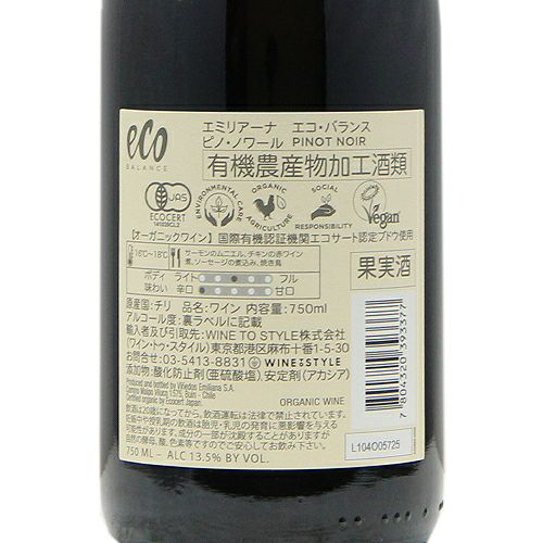 エシカル消費」を意識するあなたに エコバランス ピノノワール 2023