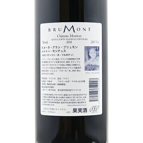 2本セット Montus 2019 赤ワイン 750mlとカンパリ 2019 Château Montus Madiran - CellarTracker