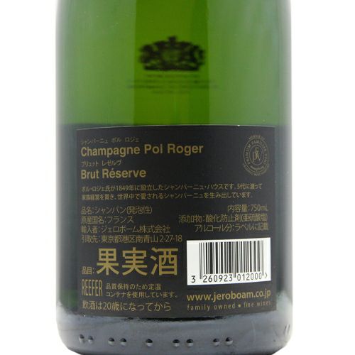 基本に忠実に「シャンパーニュ」らしさを ポル ロジェ ブリュット