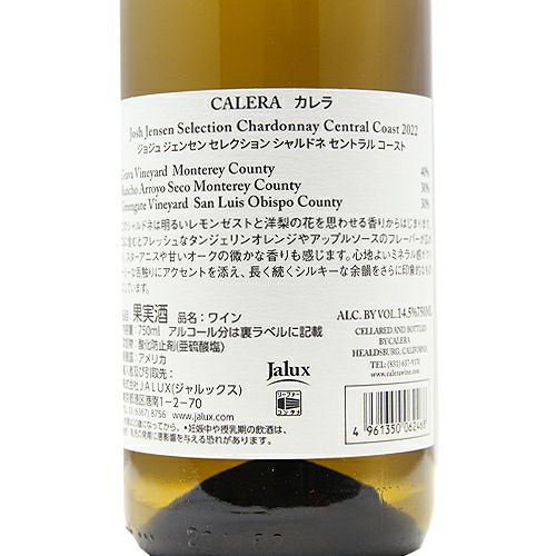 日本のために作られたスタンダード・ハイ カレラ ジョシュ ジェンセン