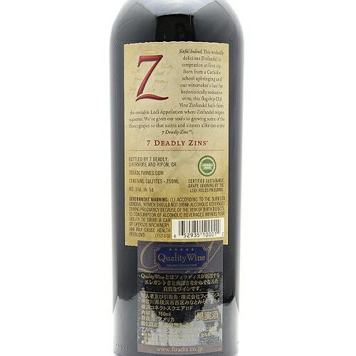 全米一の売り上げを誇るジンファンデル！ セブン デッドリー ジンズ