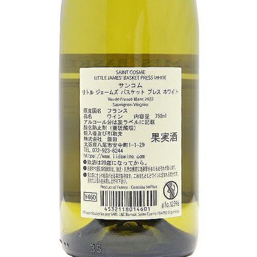フルーツ×フルーツ＝超フルーティ！ リトルジェームス バスケット