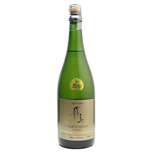 コンクール金賞で一躍時のワインに！ 飛鳥ワイン スパークリング