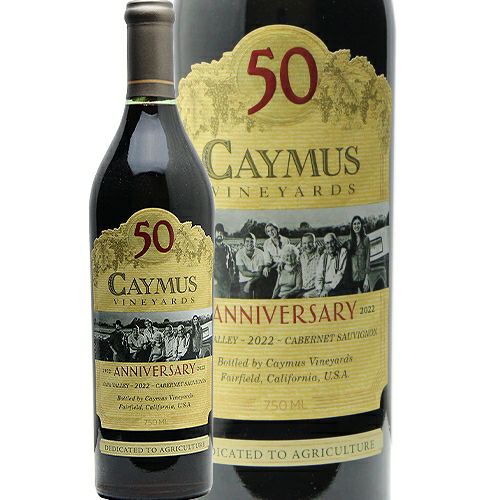 特別に濃厚で甘美！潔く振り切っています ケイマス ヴィンヤーズ