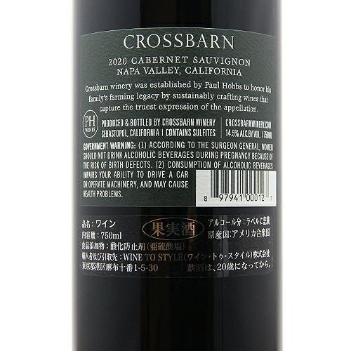 天才』がつくる最先端の味！ クロスバーン バイ ポール ホブス