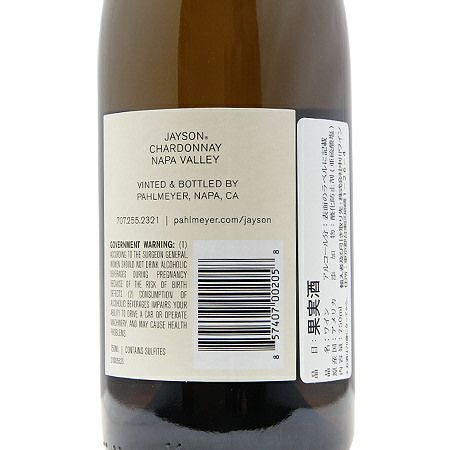 パルメイヤーのセカンドライン パルメイヤー ジェイソン シャルドネ