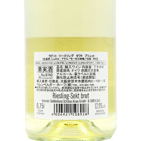 ラビット ブリュット ぐびっと！ ラビット ブリュット リースリング