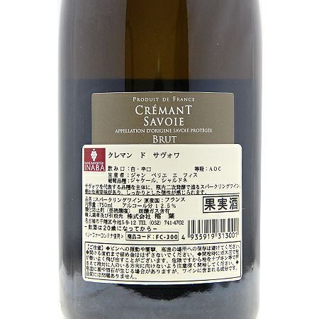 蜜の香りとバランスの良さ クレマン ド サヴォワ NV ジャン ペリエ エ