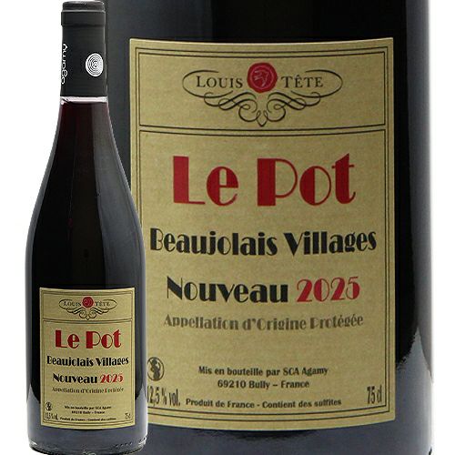 ルイ テット / ボージョレ・ヌーボーLe Pot [2025] 2本セット ルイテット ボジョレーヌーヴォー 2025 LOUIS TETE Beaujolais Nouveau