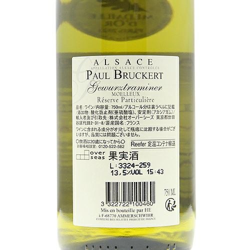 アルザス最安値クラスにして、香りのボリューム大！ ゲヴュルツトラミ