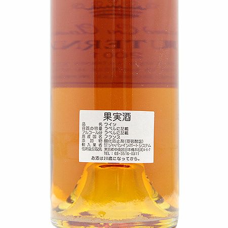 パーカーポイント99点！ シャトー リューセック 2001