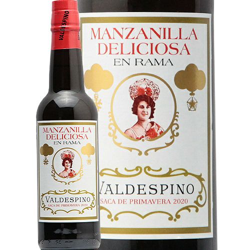 届いた時が飲み頃です！無濾過のシェリー！ ヴァルデスピノ