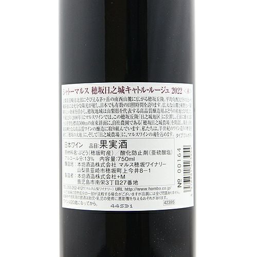 自社畑からつくるトップレンジは、凝縮感が違います！ 穂坂日之城