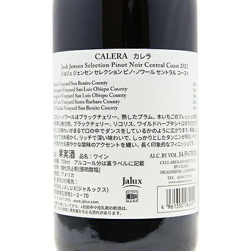 日本のために作られたスタンダード・ハイ カレラ ジョシュ ジェンセン