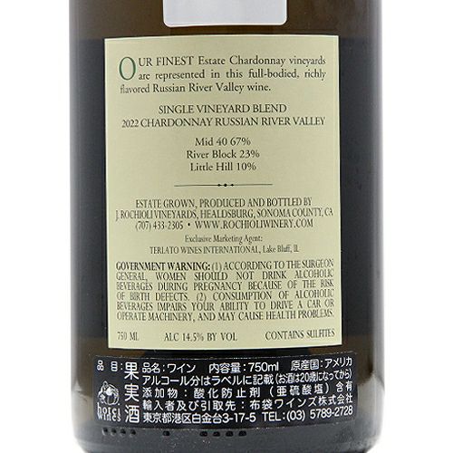 圧倒的存在感！シャルドネの素晴らしさを改めて実感！ ロキオリ
