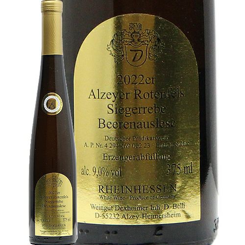 試飲販売したら爆売れです！ アルツァイヤー ローテンフェルス