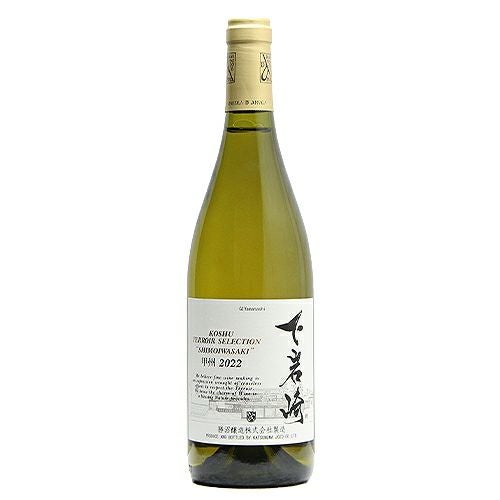 樽熟成に向いた力強いワイン『下岩崎』 勝沼醸造 甲州 テロワール