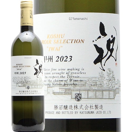 【訳あり古酒】未開封ワイン3本セット（97年バルバレスコ、ロワール、山梨勝沼） 甲州祝杯セット（日本ワイン 甲州テロワールセレクション祝