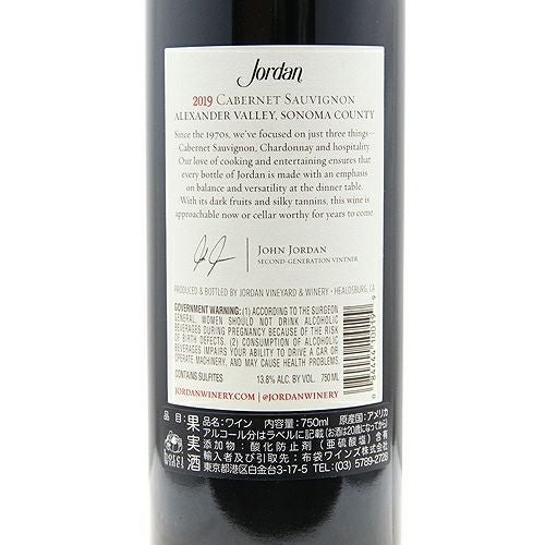 全米のレストランが愛するカベルネソーヴィニヨン ジョーダン カベルネ