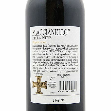 パーカーポイント100点！ フラッチャネッロ デッラ ピエーヴェ 2016