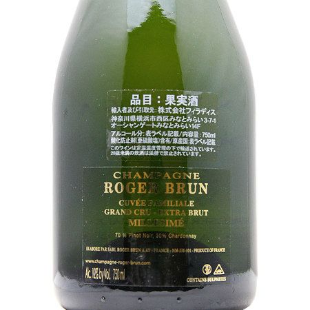 迷わず手に入れるべき2008ミレジメ！ ロジェ ブリュン レゼルヴ