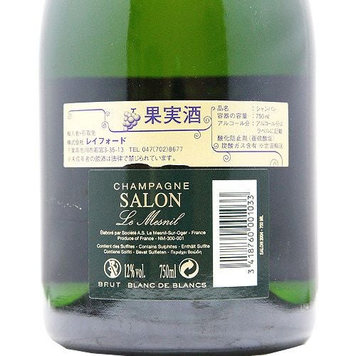 パーカーポイント96点！ サロン ブラン ド ブラン 2004