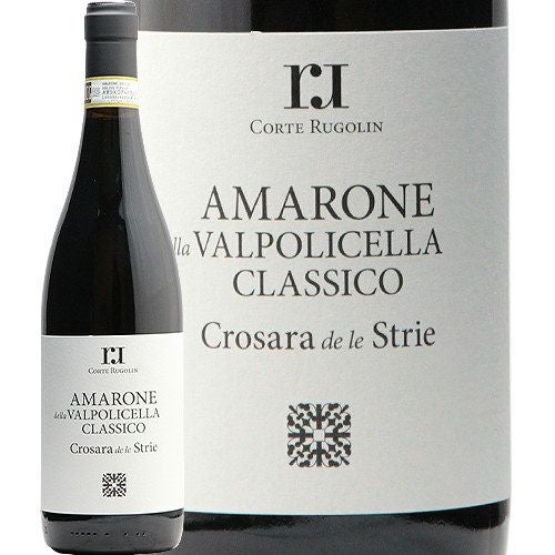 美味しい「苦み」がこの中にある アマローネ デッラ ヴァルポリチェッ