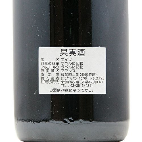 パーカーポイント94点！ シャトー カロン セギュール 2000