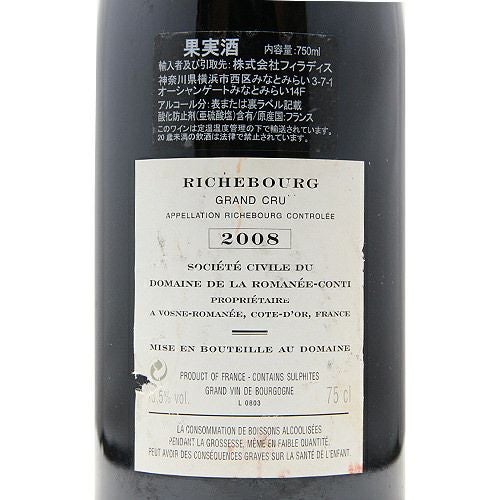 パーカーポイント96点 リシュブール グラン クリュ D.R.C. 2008