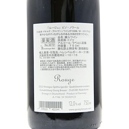 ソファーに身をゆだねてゆったりと ゲオルク ブロイヤー ルージュ