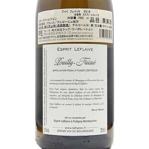 2018VTより、ルフレーヴの新ブランド始動！ プイィ フュイッセ 2018