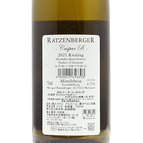 ラッツェンベルガーへいらっしゃい！」 ラッツェンベルガー カスパー R