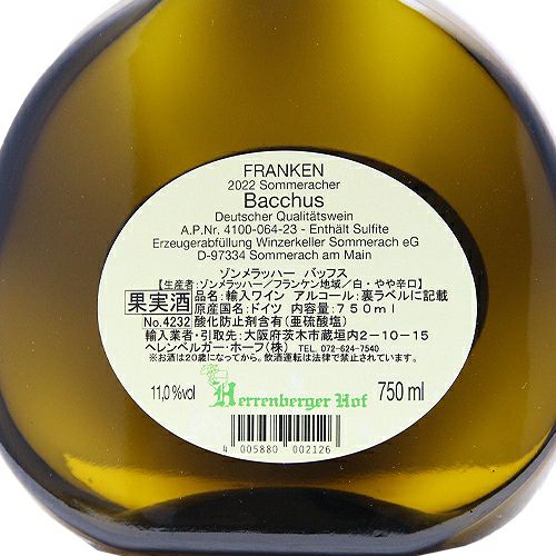 お酒の神の名を持つブドウ！ ゾンメラッハー バッフス カビネット 2024
