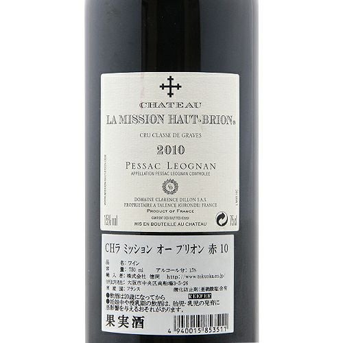 パーカーポイント100点！ シャトー ラ ミッション オー ブリオン 2010