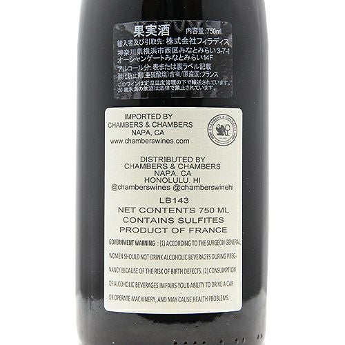 パーカーポイント95点！ ボンヌ マール グラン クリュ 2014 コント