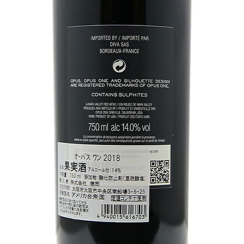 パーカーポイント98点！ オーパス ワン 2018