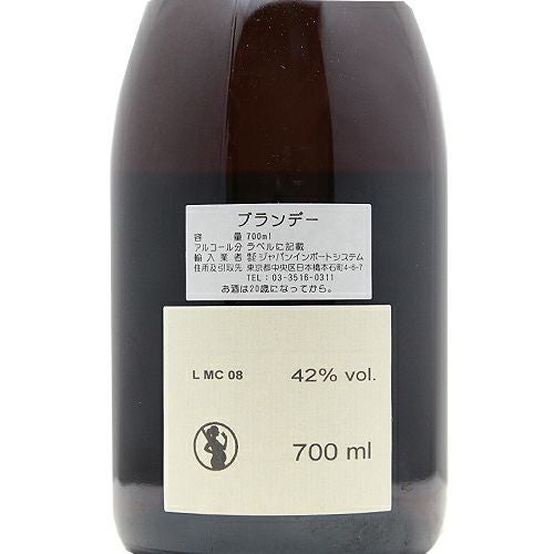 ヴォギュエの秘蔵高級ブランデー！ マール ド ブルゴーニュ ヴォギュエ