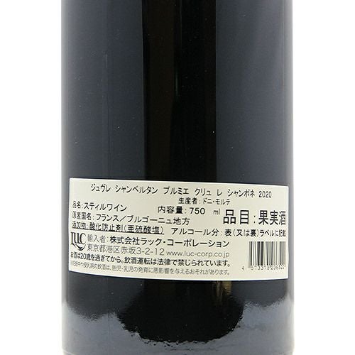 入荷はたった1本だけ！早い者勝ちです！ ジュヴレ シャンベルタン 1級