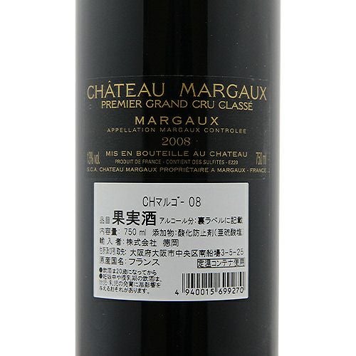 パーカーポイント94点！ シャトー マルゴー 2008