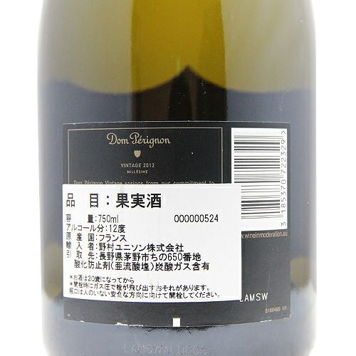 ラグジュアリーな高級シャンパンの代名詞 ドン ペリニヨン