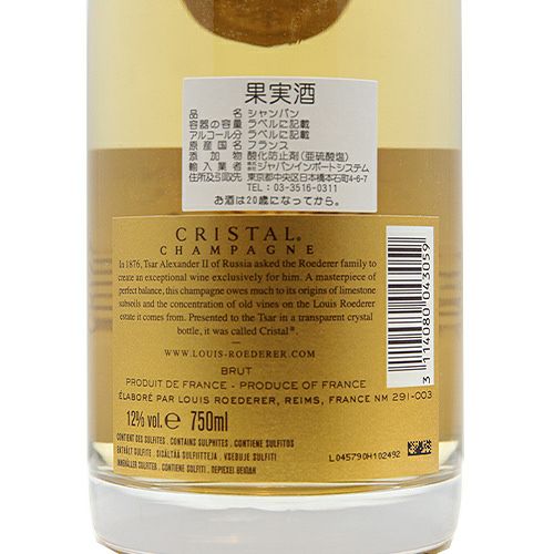 パーカーポイント95点 クリスタル 2009 ルイ ロデレール