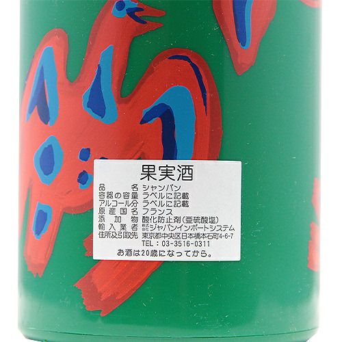 バースデーヴィンテージの贈り物に！ テタンジェ コレクション 1990