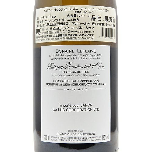 昨年から大幅値上げ、でも来年は更に・・・ ピュリニー モンラッシェ 1