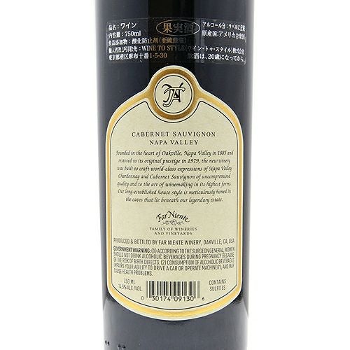 パーカーポイント92点 ファー ニエンテ カベルネ ソーヴィニヨン ナパ