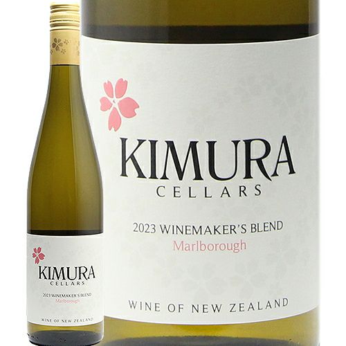 キムラ・セラーズ ワイン２本セット KIMURA CELLARS キムラセラーズ - オーストラリア、ニュージーランド